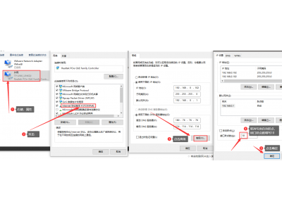 本地客戶端工具軟件搜索不到智能網關？